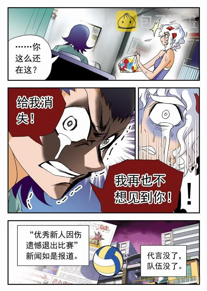 169 应该珍惜1 第6页