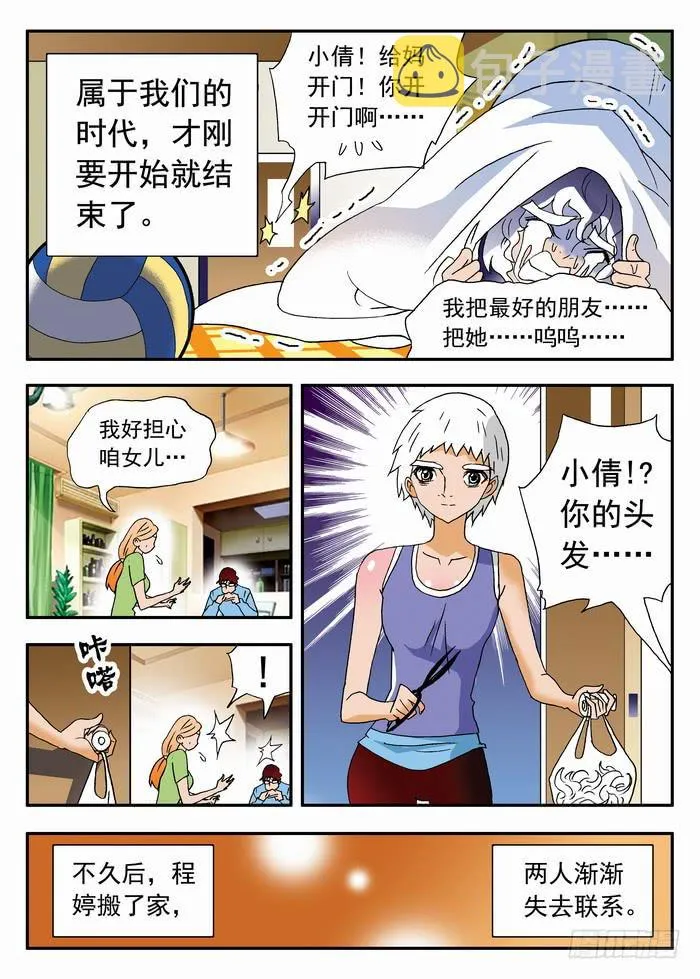 169 应该珍惜1 第7页
