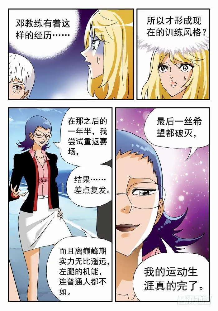 169 应该珍惜1 第9页