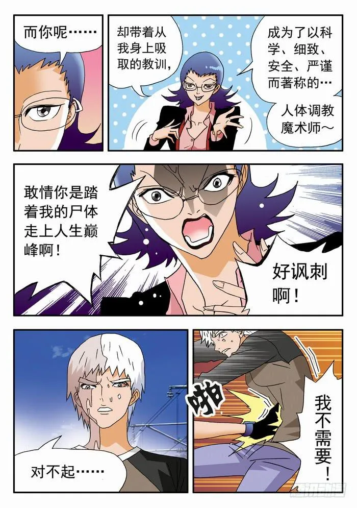 169 应该珍惜1 第10页