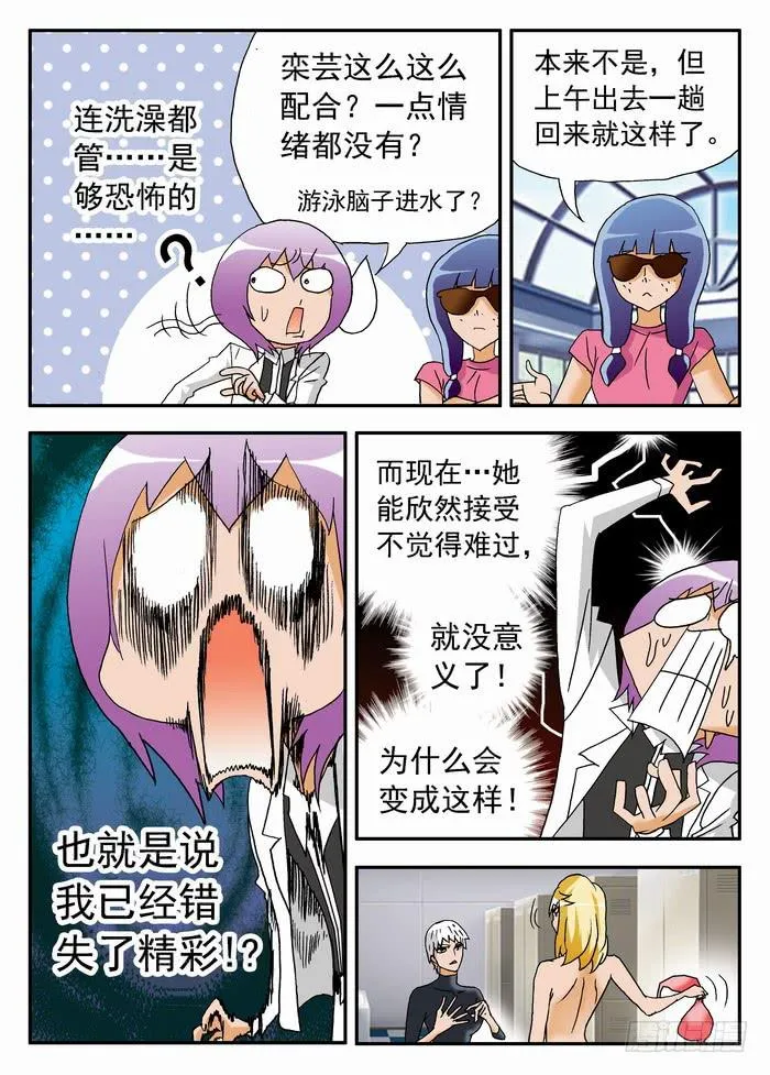 170 应该珍惜2 第6页