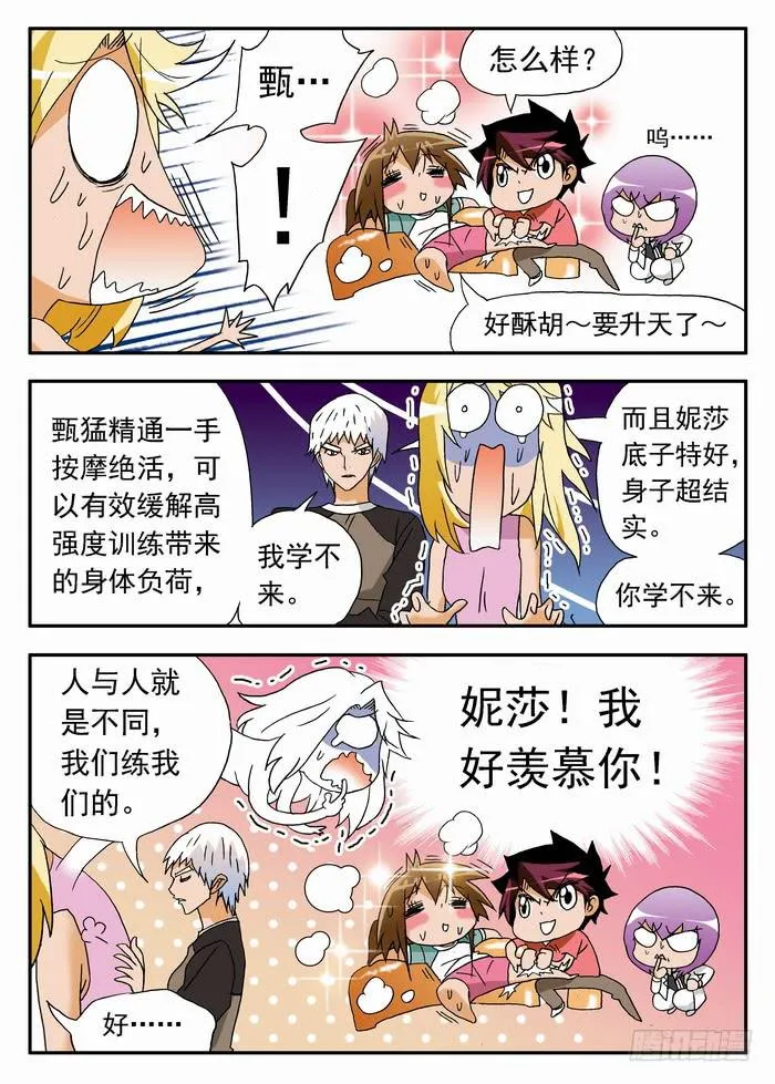 170 应该珍惜2 第9页