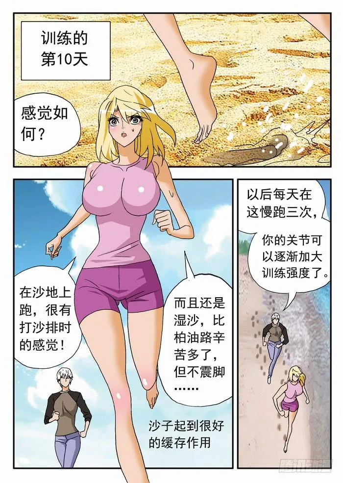 171 职业挑战赛要来了1 第2页
