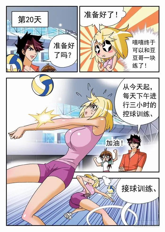 171 职业挑战赛要来了1 第3页