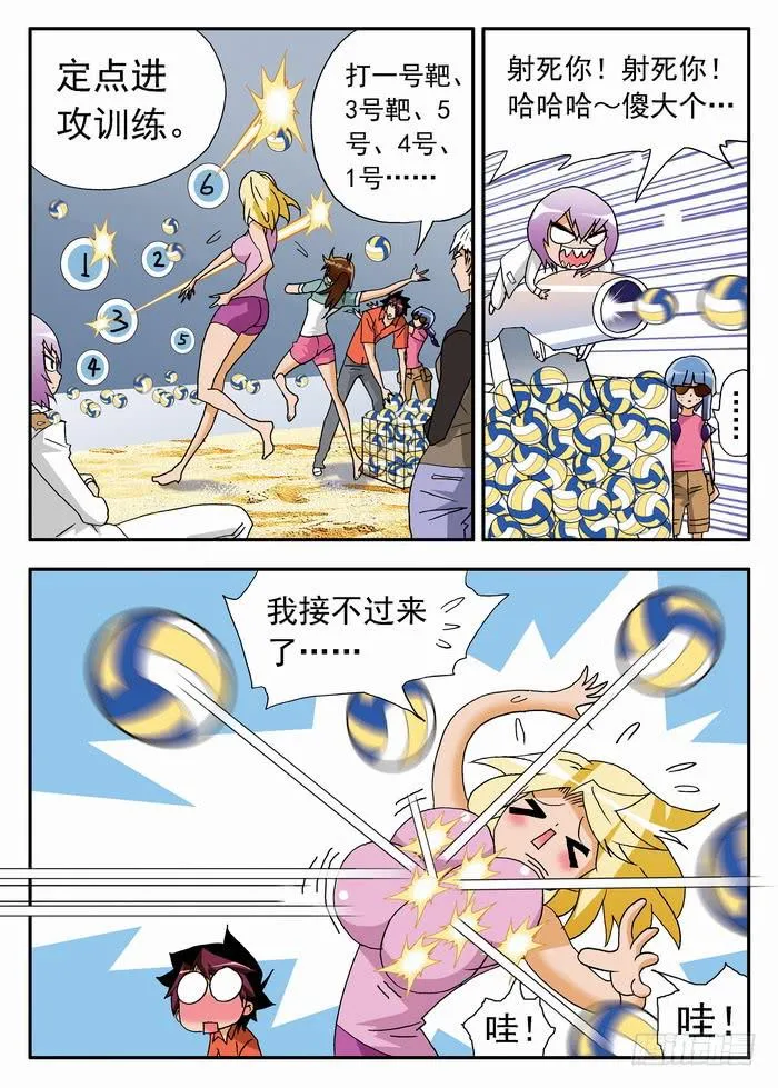 171 职业挑战赛要来了1 第4页