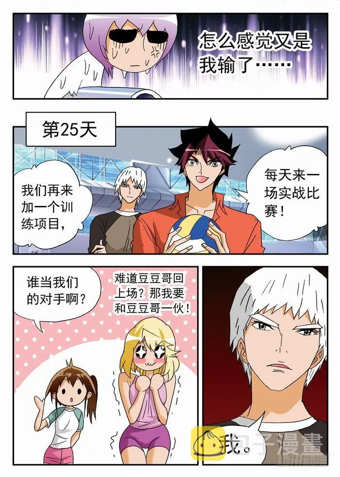171 职业挑战赛要来了1 第5页