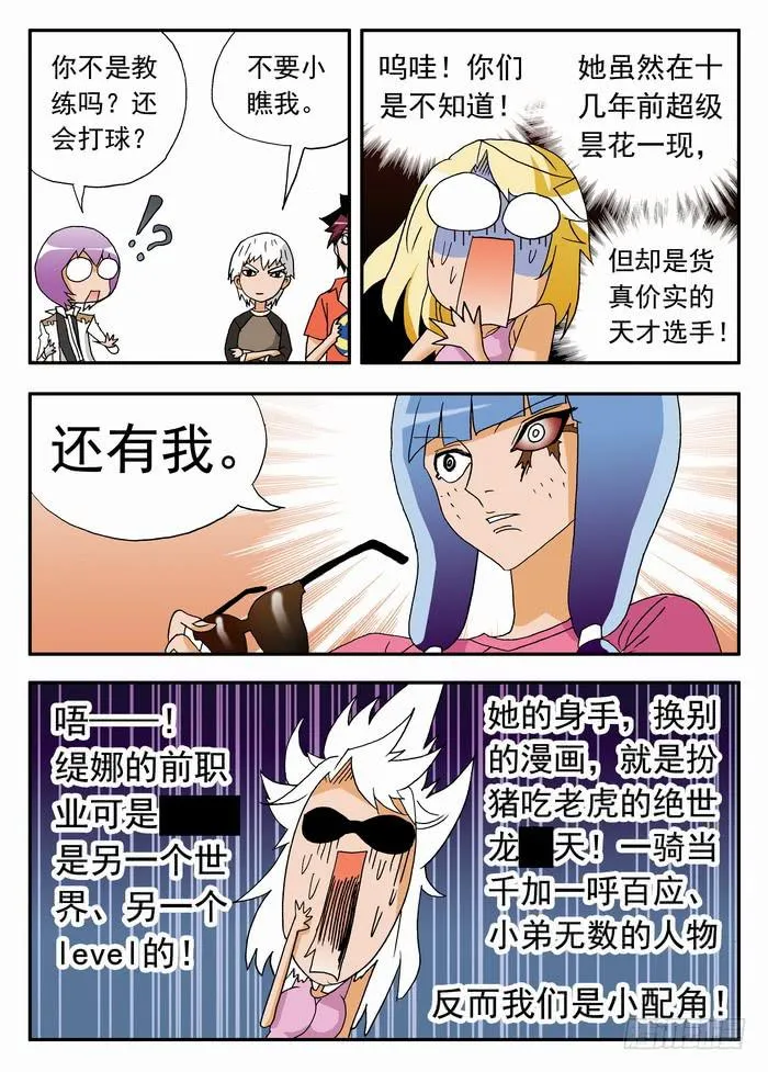 171 职业挑战赛要来了1 第6页