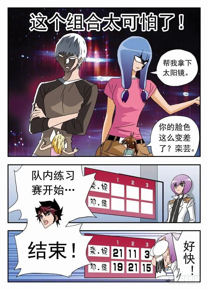 171 职业挑战赛要来了1 第7页