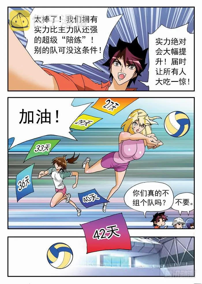 171 职业挑战赛要来了1 第9页