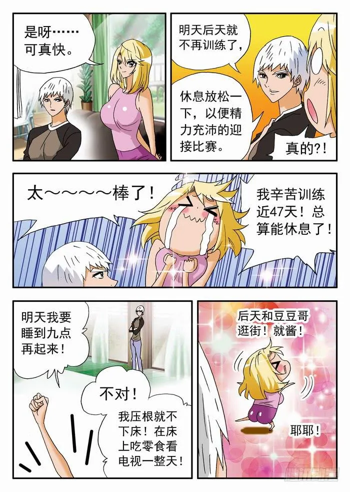 172 职业挑战赛要来了2 第1页