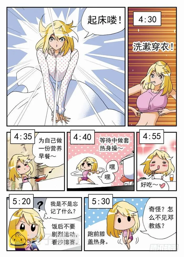 172 职业挑战赛要来了2 第3页