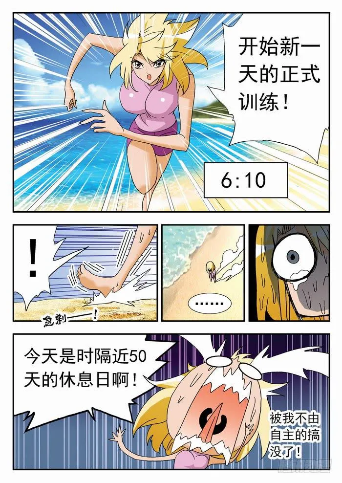 172 职业挑战赛要来了2 第4页