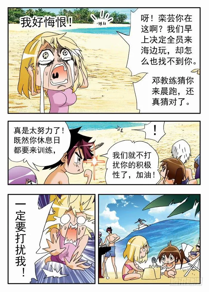 172 职业挑战赛要来了2 第5页