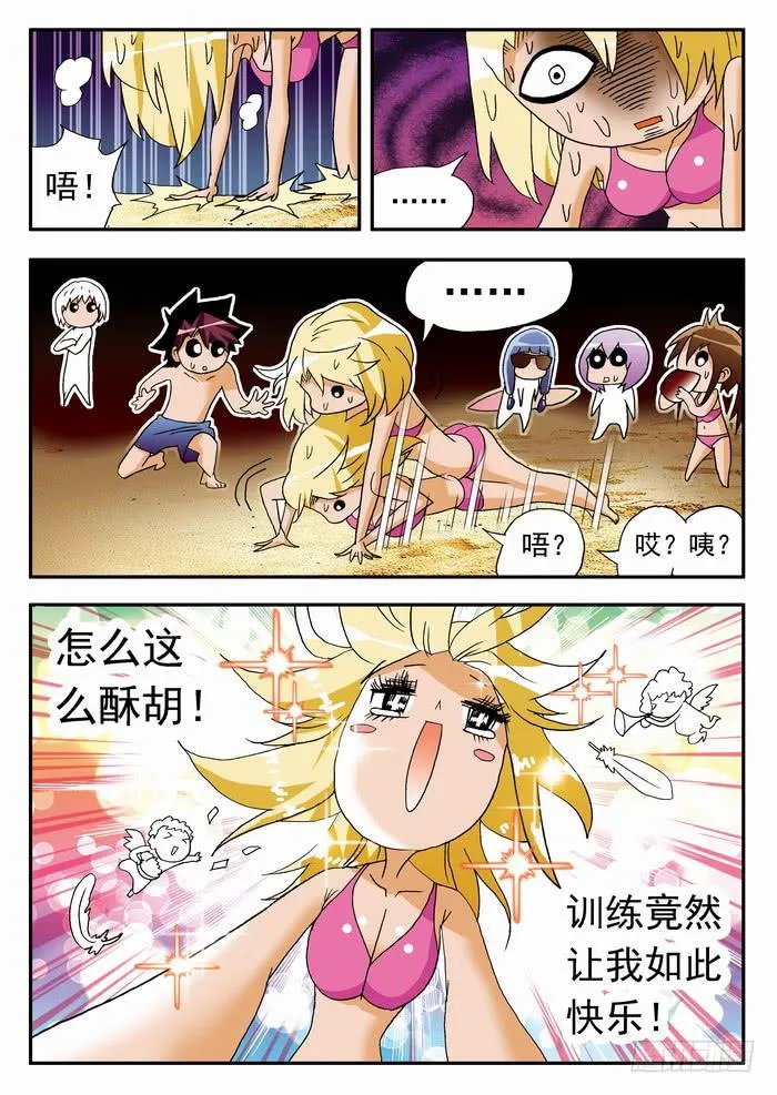 172 职业挑战赛要来了2 第8页