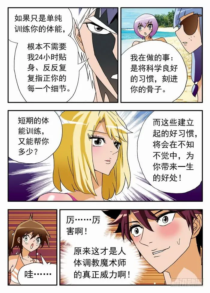 172 职业挑战赛要来了2 第10页