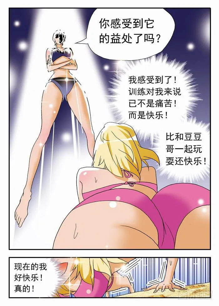 172 职业挑战赛要来了2 第11页