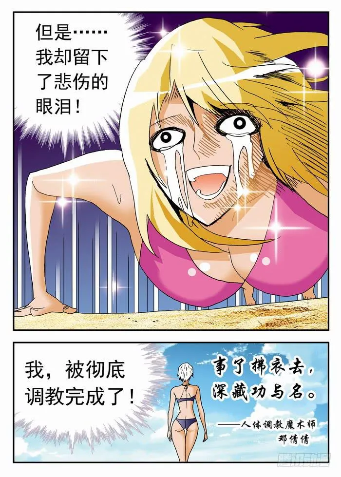 172 职业挑战赛要来了2 第12页