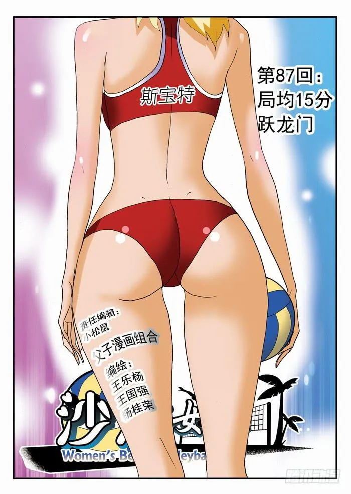173 局均15分、跃龙门1 第1页