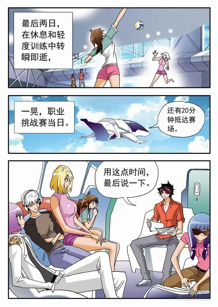 173 局均15分、跃龙门1 第2页