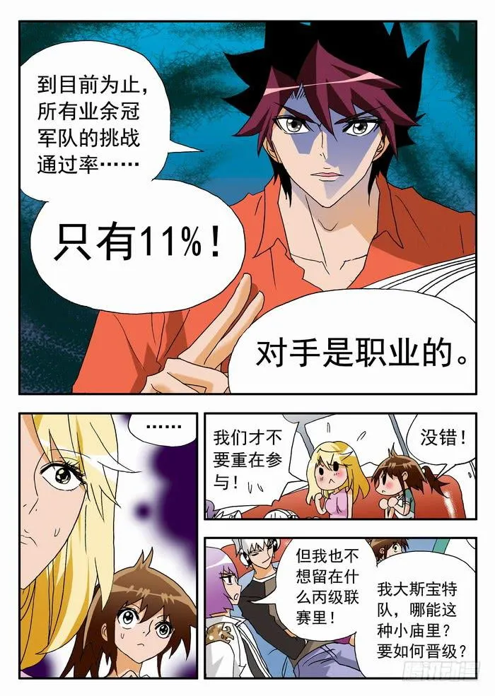173 局均15分、跃龙门1 第7页