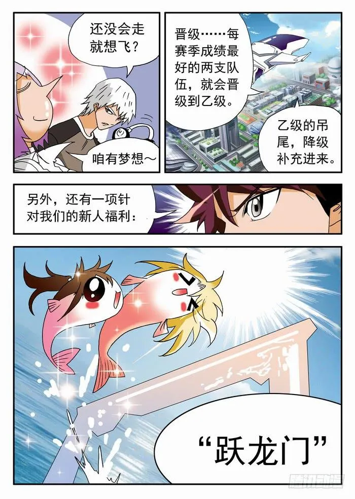 173 局均15分、跃龙门1 第8页