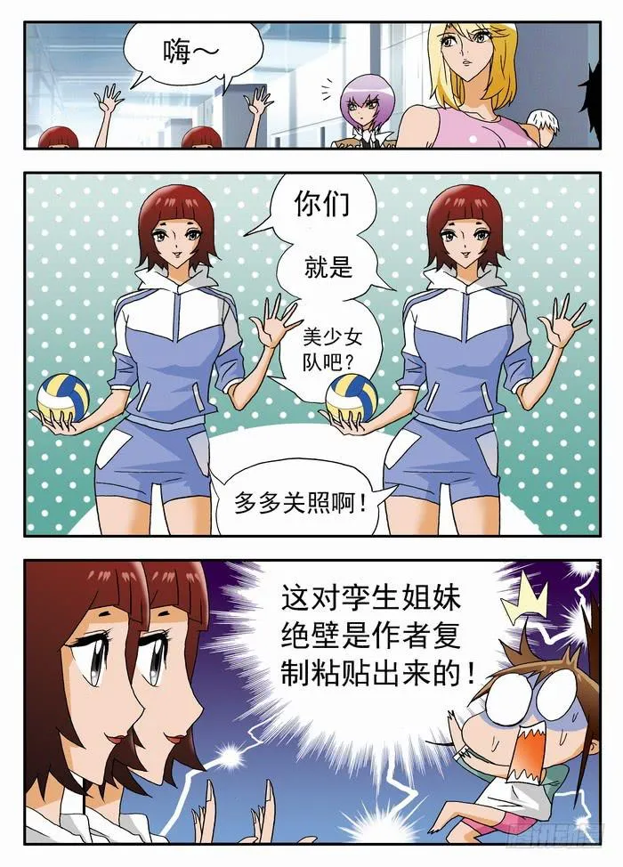 174 局均15分、跃龙门2 第7页