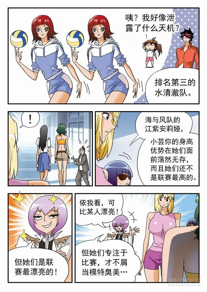 174 局均15分、跃龙门2 第8页