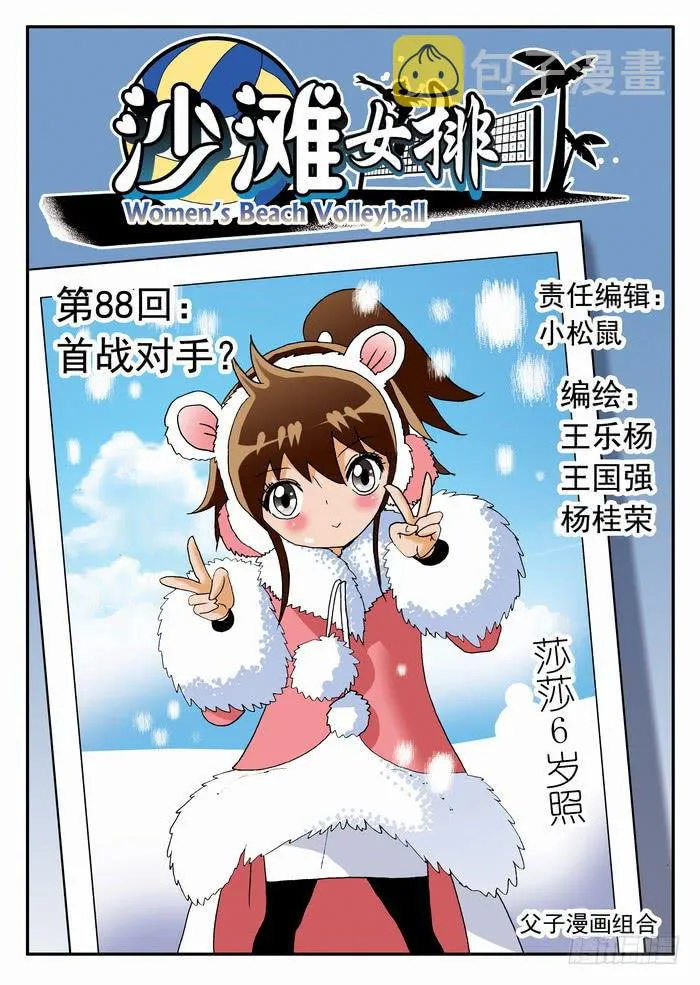 175 首战对手？1 第1页
