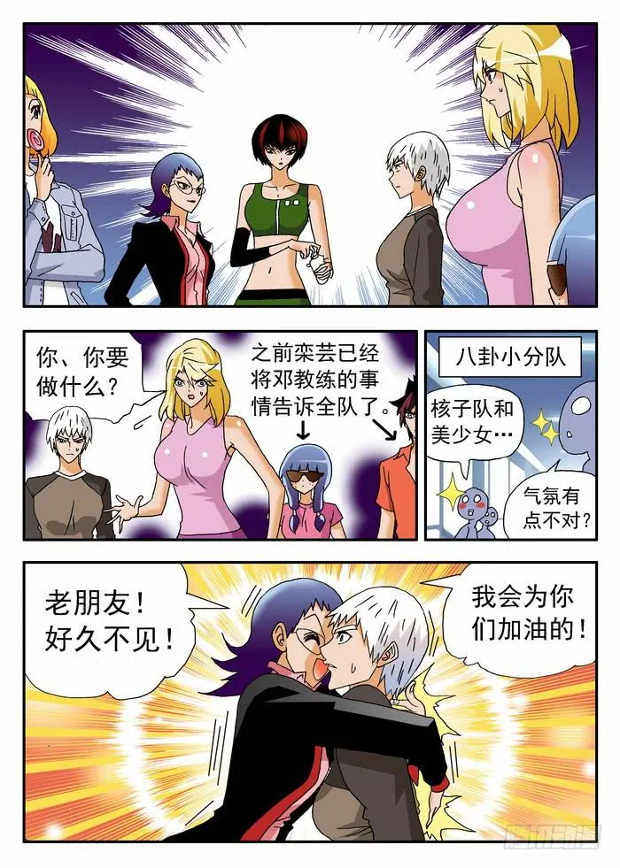 175 首战对手？1 第3页