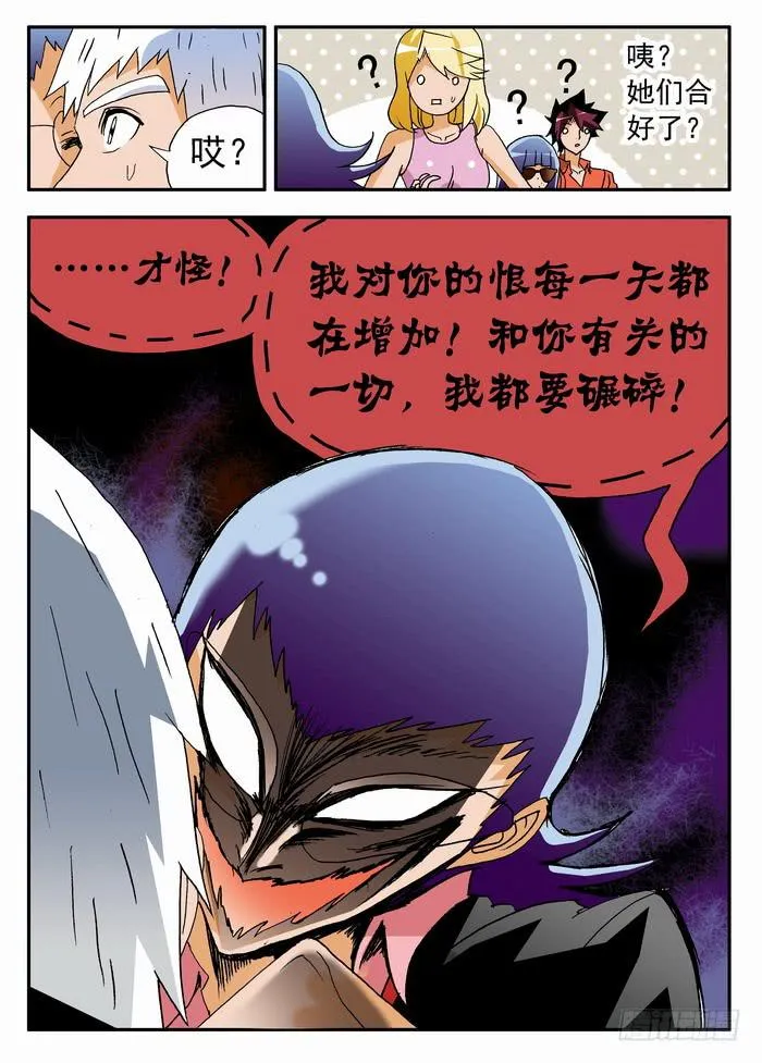 175 首战对手？1 第4页