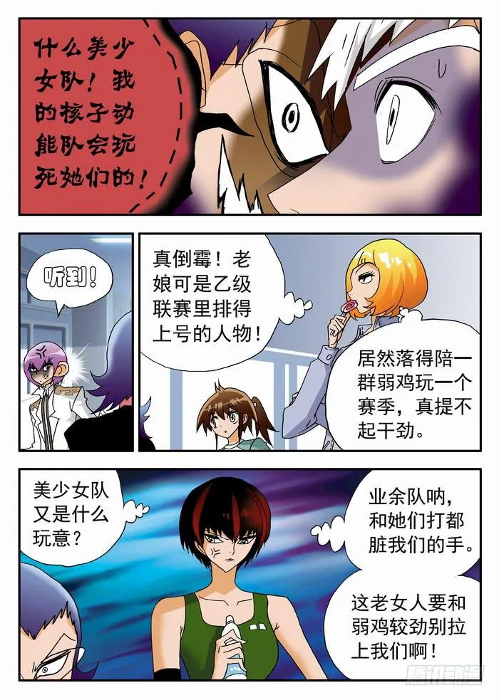 175 首战对手？1 第5页