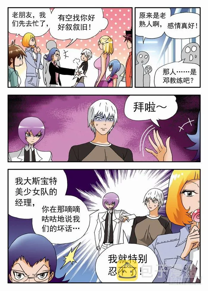 175 首战对手？1 第6页