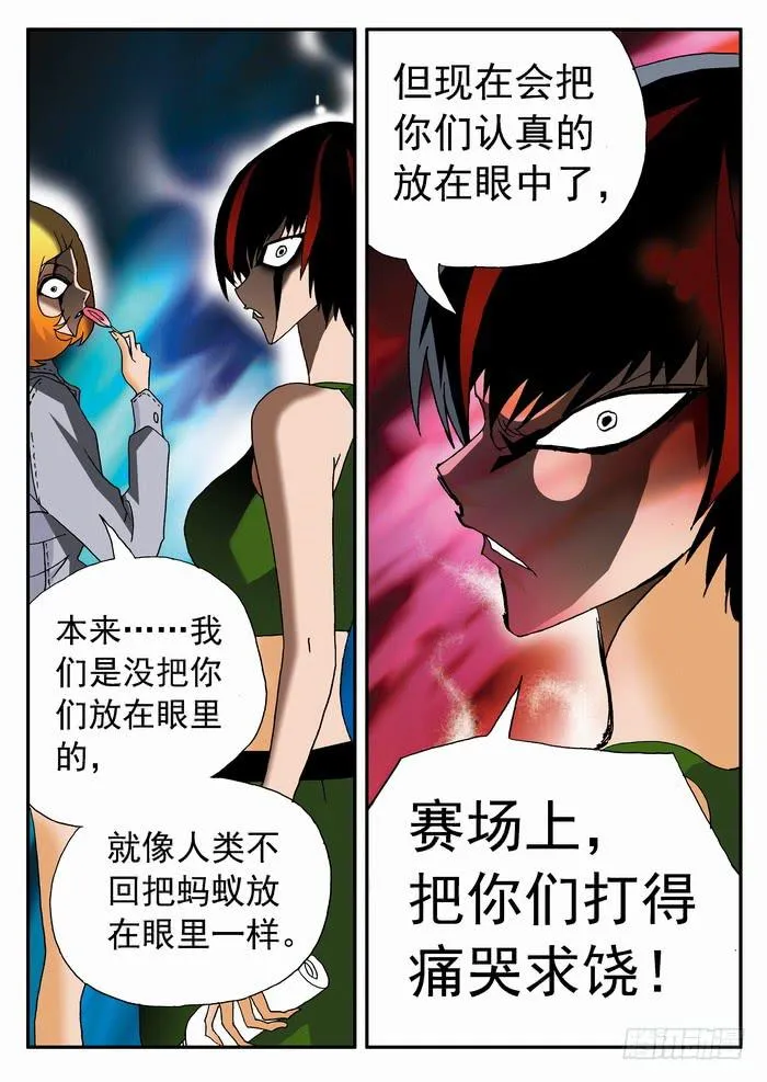 175 首战对手？1 第8页