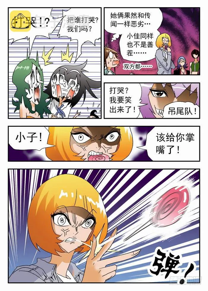 175 首战对手？1 第9页