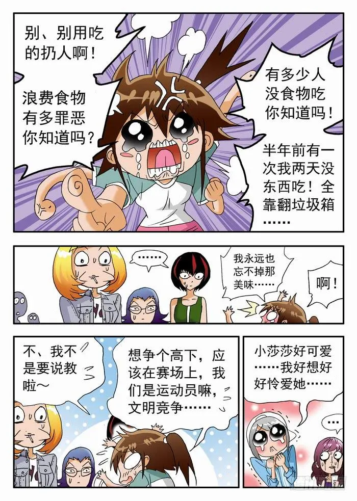 176 首战对手？2 第3页