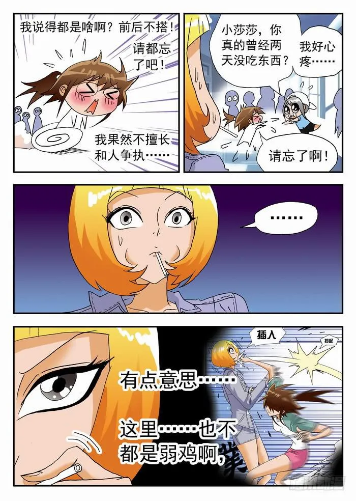 176 首战对手？2 第4页
