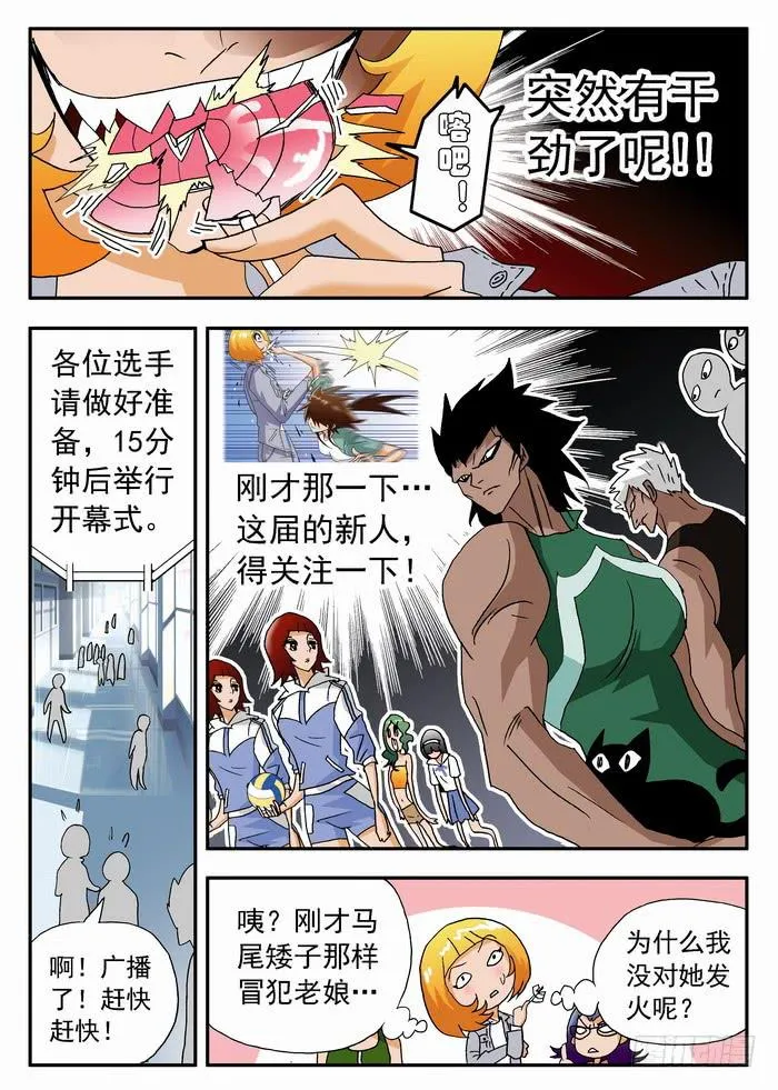 176 首战对手？2 第5页