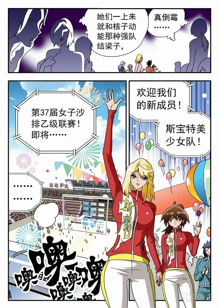 176 首战对手？2 第6页