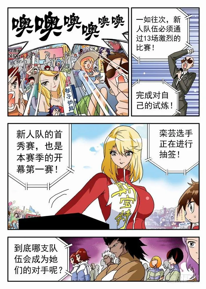 176 首战对手？2 第7页