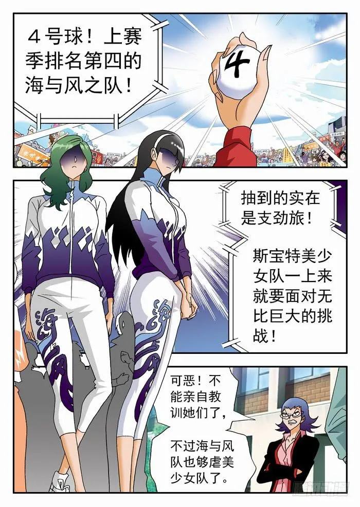 176 首战对手？2 第8页