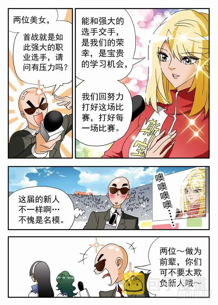 176 首战对手？2 第9页