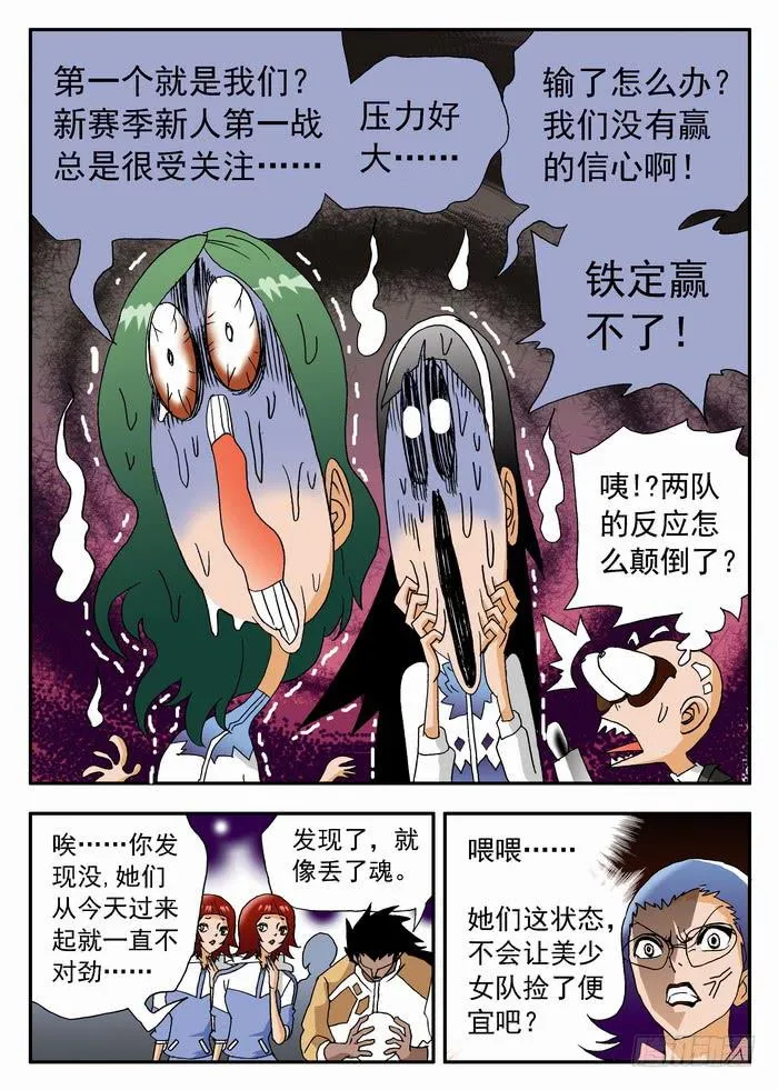 176 首战对手？2 第10页