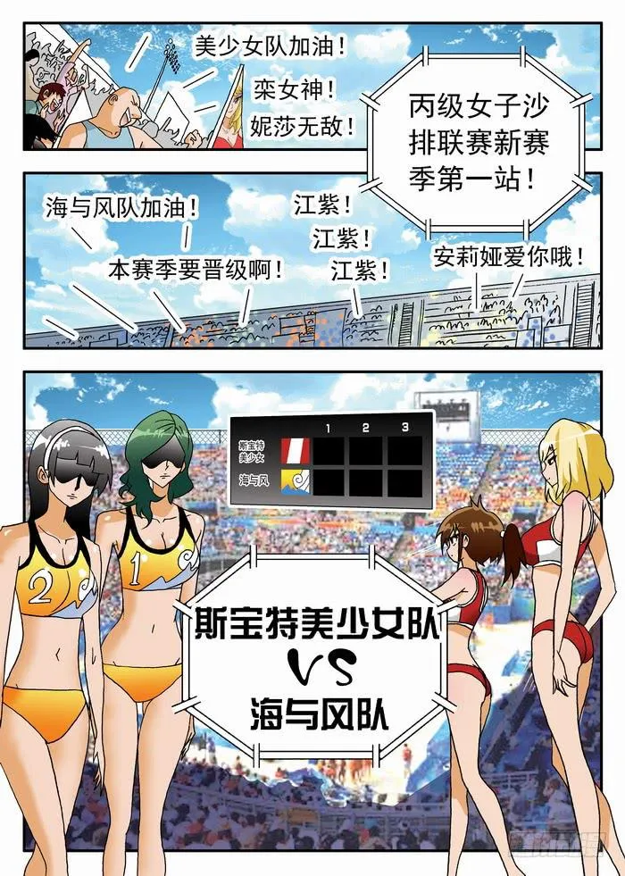 177 奇葩的比赛！1 第3页