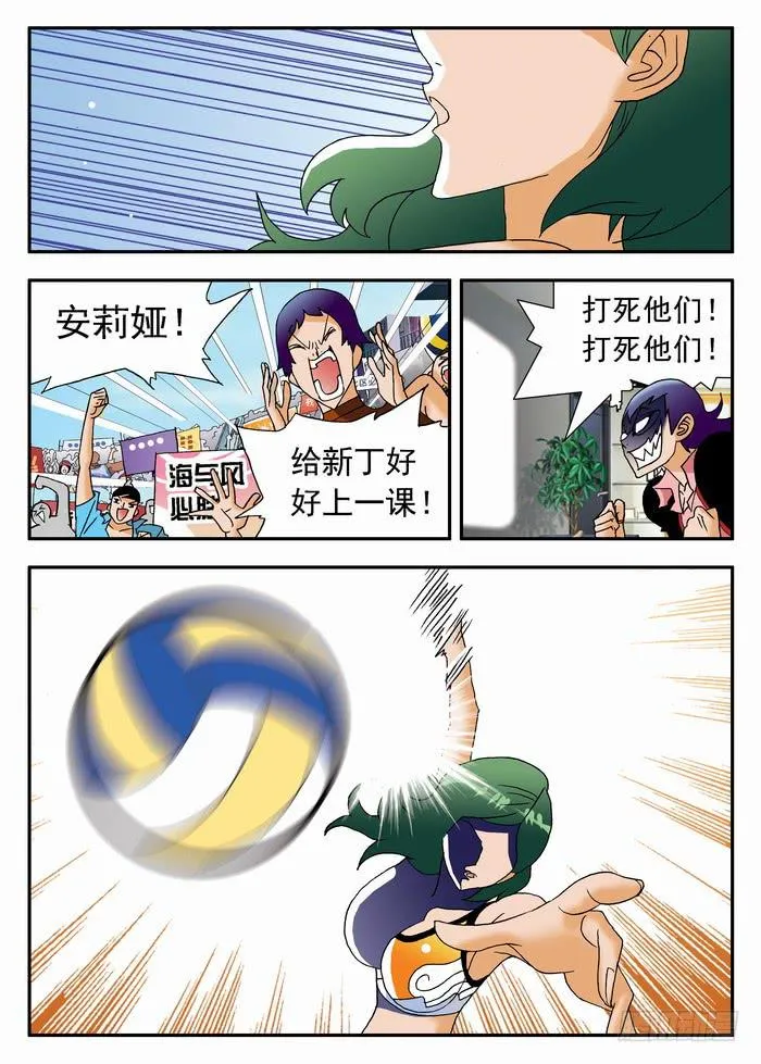 177 奇葩的比赛！1 第5页
