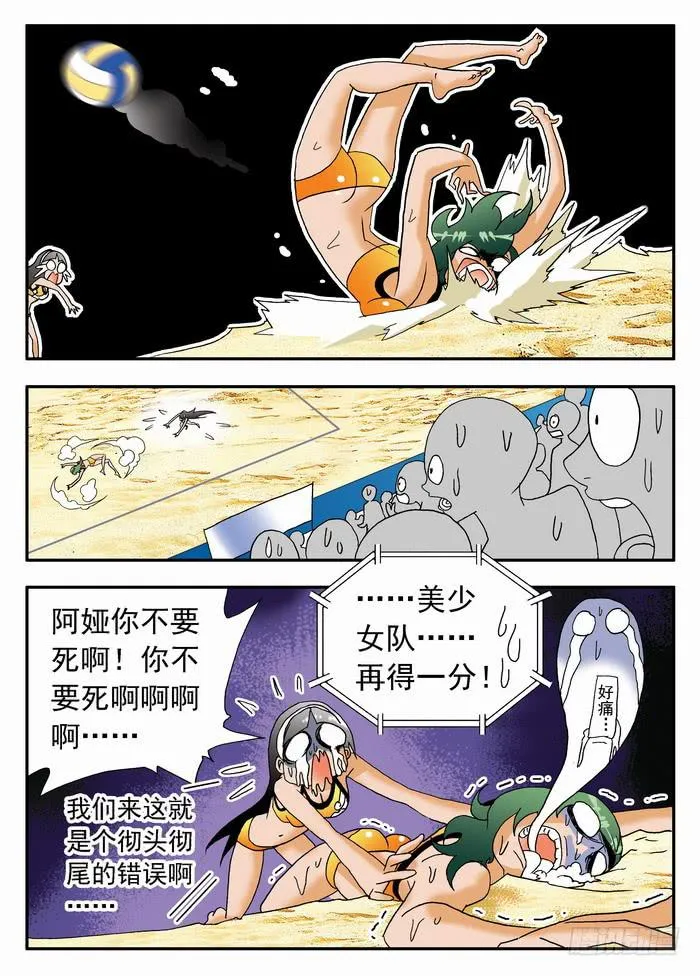 177 奇葩的比赛！1 第12页