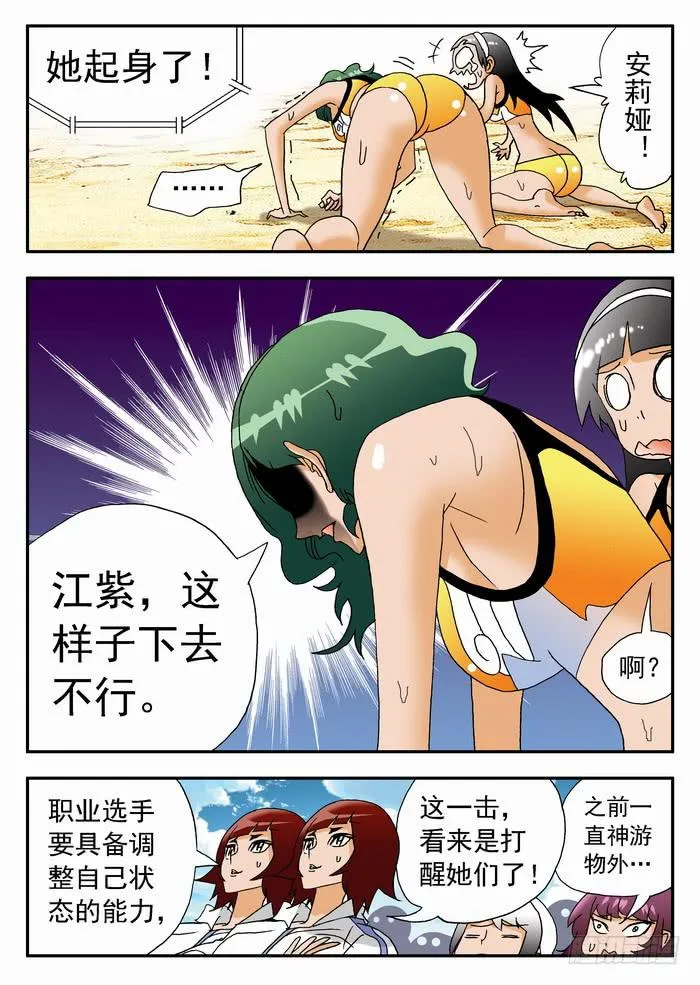 178 奇葩的比赛！2 第2页