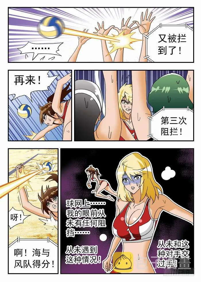 178 奇葩的比赛！2 第9页