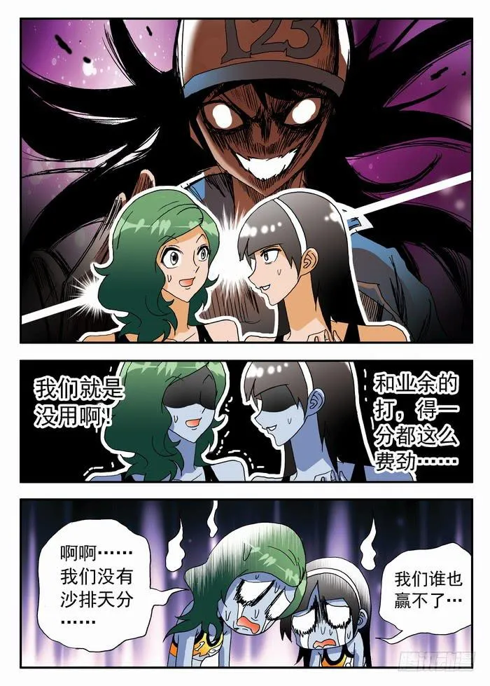 178 奇葩的比赛！2 第11页