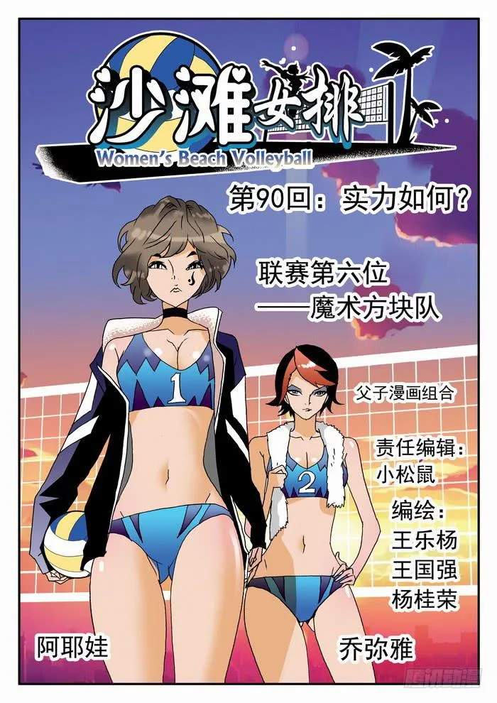 179 实力如何？1 第1页