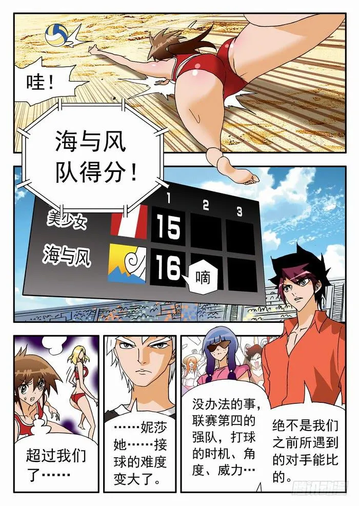 179 实力如何？1 第3页